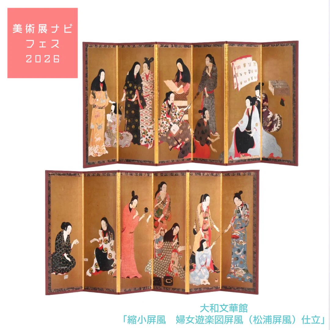 美術展ナビ on X: 