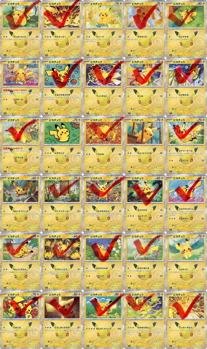 smsm_kis's tweet photo. 交換 ポケモンカード ポケカ 30周年 30th CELEBRATION ピカチュウ

求：3.6.12.14.16.25(画像チェックの無いもの)

譲：1.4.10.15.19.20

お心当たりのある方、DM・リプお待ちしております。 https://t.co/Xj0xVWHSew