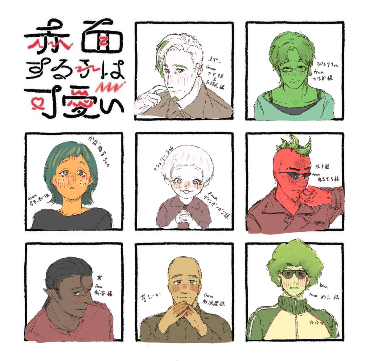 frank_otter's tweet photo. やっぱり赤面っていいですねー！！
それぞれどんな風に赤くなるのか考察しながら描くの楽しかったです😆 https://t.co/j77IHTyev4