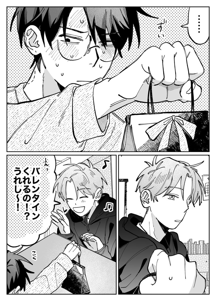 mijinko01417's tweet photo. バレンタインと片思いの話(1/2)  #創作BL https://t.co/dWzSOFsuSE