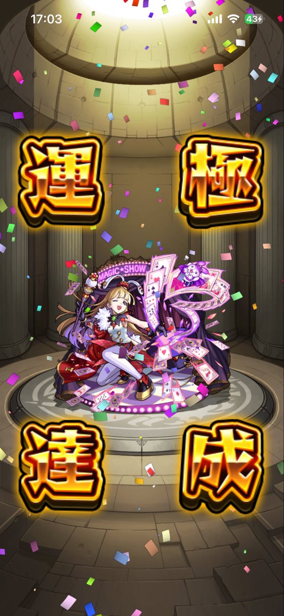 u_pe_upe's tweet photo. 運極🍀
 #モンスト https://t.co/ml0hjJ70Hq