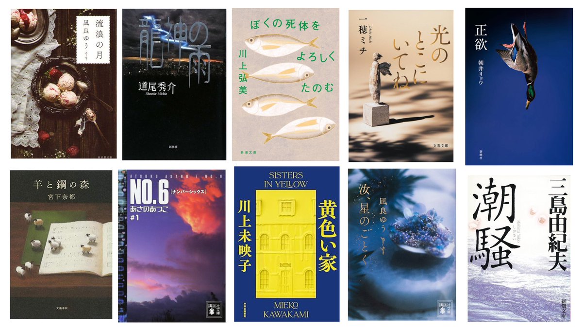 mmmuuww's tweet photo. #名刺がわりの小説10選  #読書好きの人と繋がりたい  #読書垢 
気ままに浅く広く読んでます😸
基本雑多にどんなジャンルも読みます！おすすめしあったり感想言いあったりできるお友達欲しいです😻趣味合う方読んでる系統違う方問わず仲良くしてください>⩊<♩いいねでお迎え行きます (。-`ω´-)و ゛ https://t.co/jiRB4gpqpD
