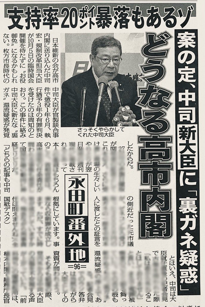 nishichibakaede's tweet photo. 日刊ゲンダイ頑張ってます https://t.co/7gh9WN2wN1
