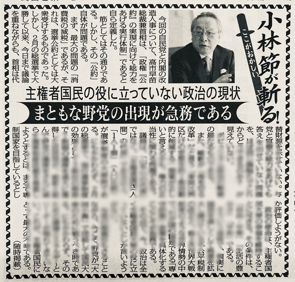 nishichibakaede's tweet photo. 日刊ゲンダイ頑張ってます https://t.co/7gh9WN2wN1