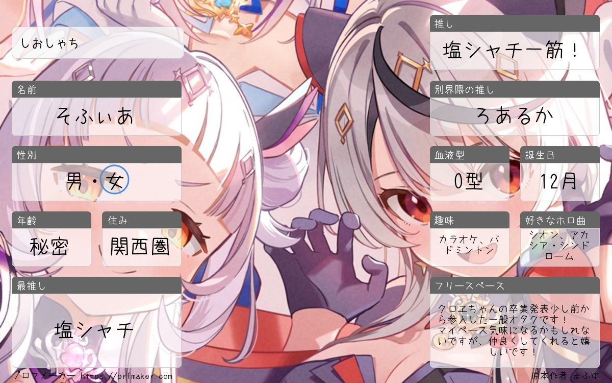 S0ph1a0206's tweet photo. 🌙初Tag &amp; 初ポスト🎣
────────────────
そふぃあと申します₍ᐡ Ⅰ ̫ Ⅰ ᐡ₎♡
お友達に勧誘されてX始めました！
良ければ仲良くしてください🙌🏻
#ホロライブ自己紹介カード
#ホロライブ好きと繋がりたい https://t.co/LDsTpXzELn