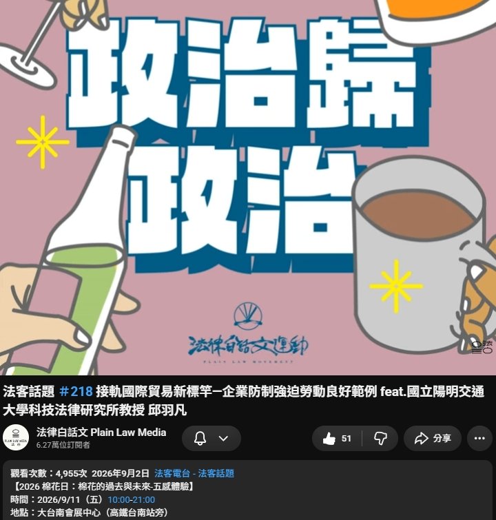 Louis_CE_1124's tweet photo. 國 際 貿易 (尤其是 歐 盟) 非常在意不同層面的 #強迫勞動 情形 , 若違反 ... 恐遭���貨甚至罰款等嚴重損失 ?? 支持 經 濟 部 輔導企業改善勞動條件 , 提前接軌 國 際 規 範 , 一起加油吧 ... ^______^

請 #認識並為自己的情緒及行為負責 !! 請支持正確的 #愛滋 #HIV 觀念及 #性別平等教育 #婚姻平權 https://t.co/ykNiwyiyRU