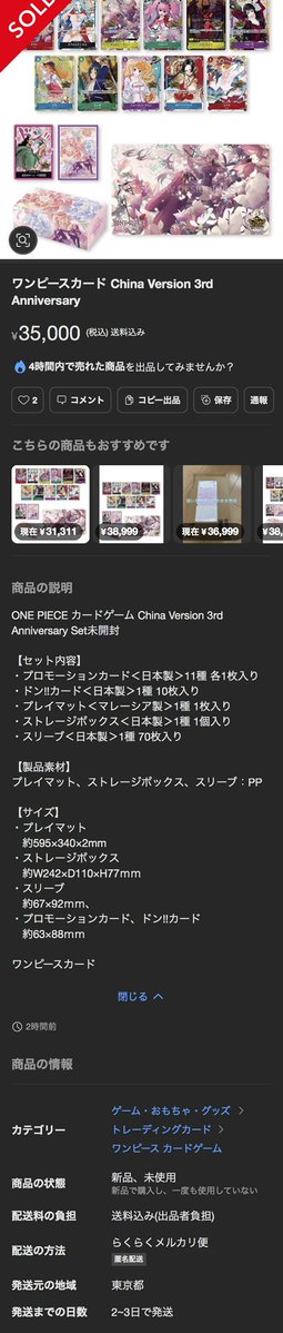 shikatoreca's tweet photo. この人すごくないですか？👀

ワンピースカード China Version 3rd Anniversary
と
ONE PIECEカードEnglish 3rd ANNIVERSARY SET

がこんなにたくさん当選されたんですね！すごいです！

Englishのほう本当に欲しかったんですけど、これだけ当たってる方がいたら仕方ないですね…残念です。

プレミアムバンダイ様
もう一度抽選してもらえませんか…？

1人でこんなにたくさん応募できて、こんなにたくさん当選する物なんですねぇ…？🤔

ちなみにメルカリです。。