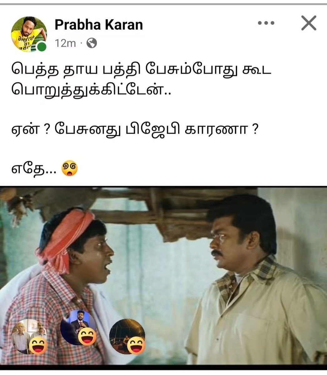 Parasakthi_DMK's tweet photo. 😂😂 https://t.co/MtX2xL3hrx