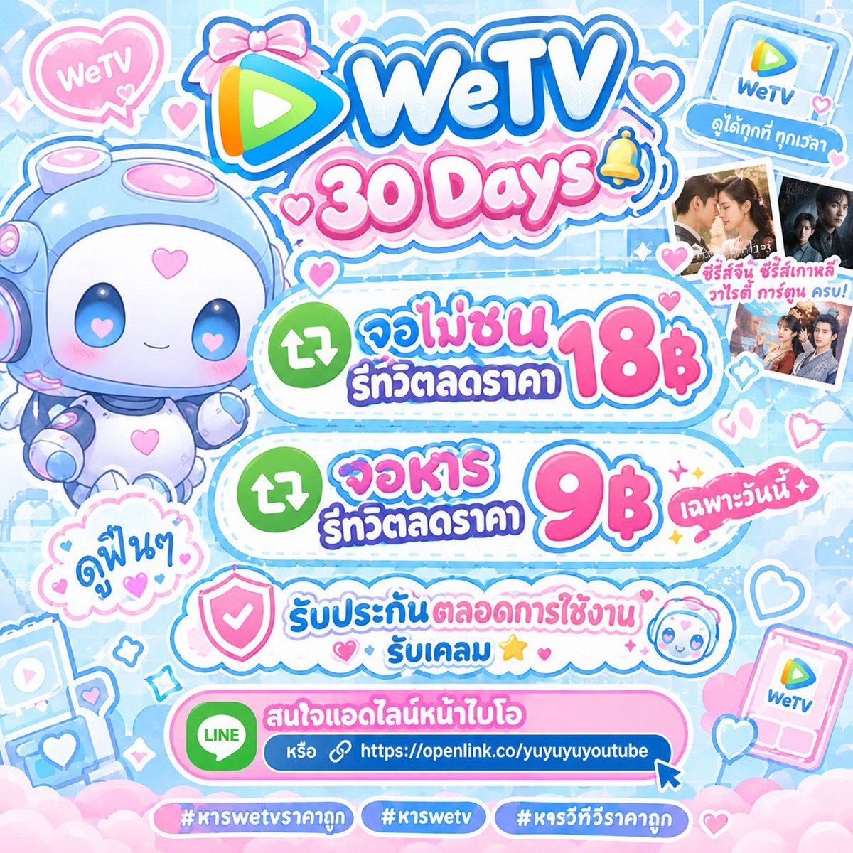 ericksilva0210's tweet photo. 🎀 We TV 30 Days 🔔

❤︎ 🟢 จอไม่ชน รีทวิตลดราคา 18฿

 🟢  จอหาร รีทวิตลดราคา 9฿ เฉพาะวันนี้

❀˖ ° รับประกันตลอดการใช้งาน รับเคลม ⭐️ ดูฟินๆ สนใจแอดไลน์หน้าไบโอ หรือ https://t.co/DFwDOPrjOE 

#หารwetvราคาถูก #หารwetv #หารวีทีวีราคาถูก ○ https://t.co/ZLclalL0gT
