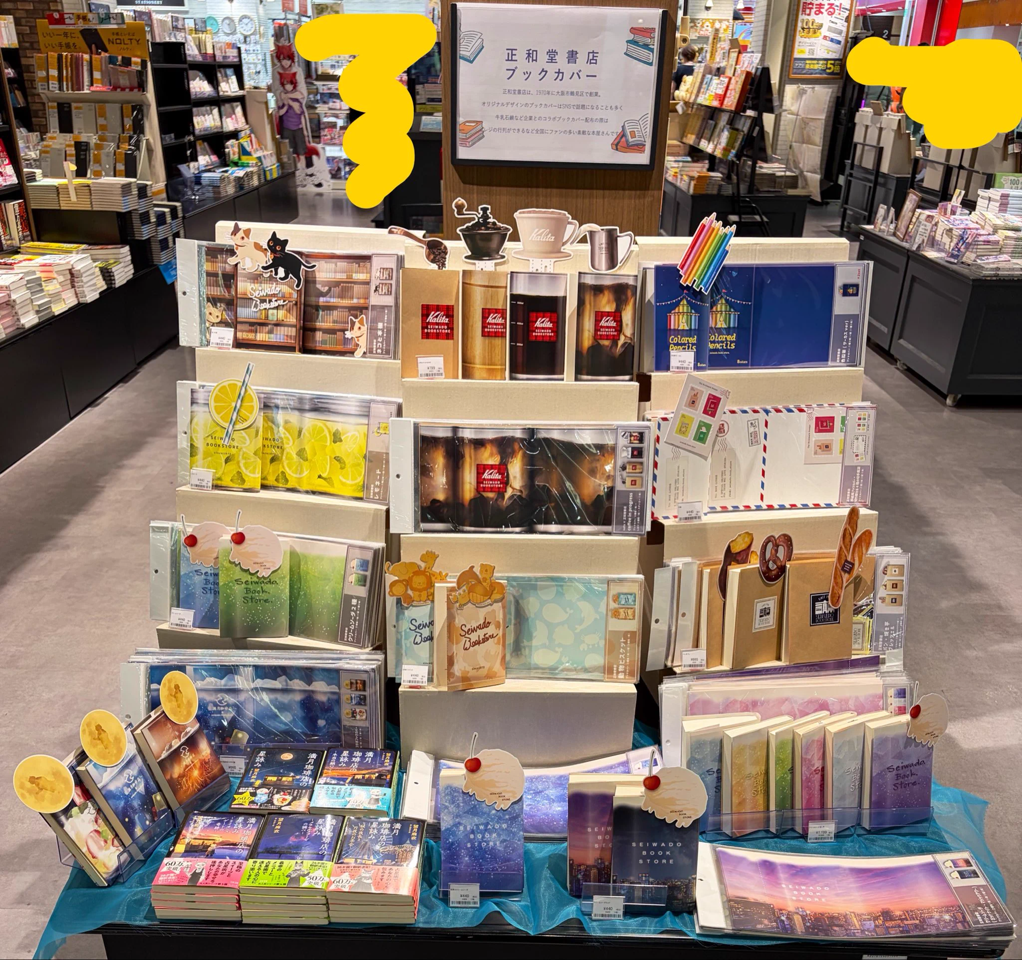 未来屋書店 浜松市野店【公式】 on X: 
