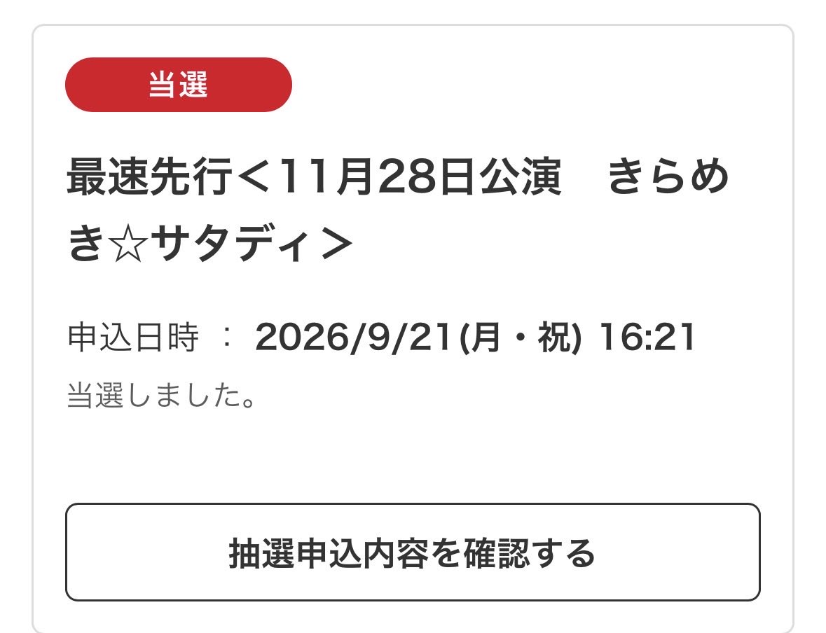 aikatsu0131's tweet photo. 高校生ペアチケット連番相手求めてます^ᴗ̥̥  ̫ ᴗ̥^ https://t.co/Gkc3RSek7V