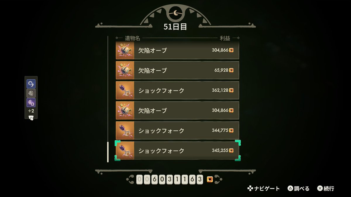 DoNa_Freedom's tweet photo. ストーリークリアして変なドローンのパーク解禁してから急激に商売繁盛w品質がえぐいことに… https://t.co/K7UllM5qKc