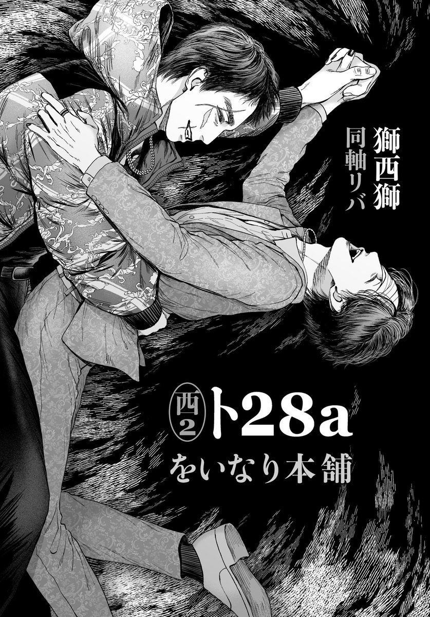 nariwo_'s tweet photo. 【10/11 COMIC CITY SPARK 21 拳魂一擲 11】
西2 ト28a / をいなり本舗

お品書きと目印のポスターになります。
当日は獅西獅(同軸リバ)の新刊があります。
佐真の既刊もあるだけ持って行きます。
何卒よろしくお願いします！🙇‍♂️

(ツリーにて新刊&amp;既刊サンプル、通販のリンク貼ってます） https://t.co/zJiiFzBG9Y