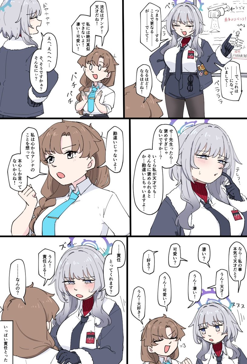mikazukimo_4780's tweet photo. 褒められアンナ https://t.co/hEgROndgjk
