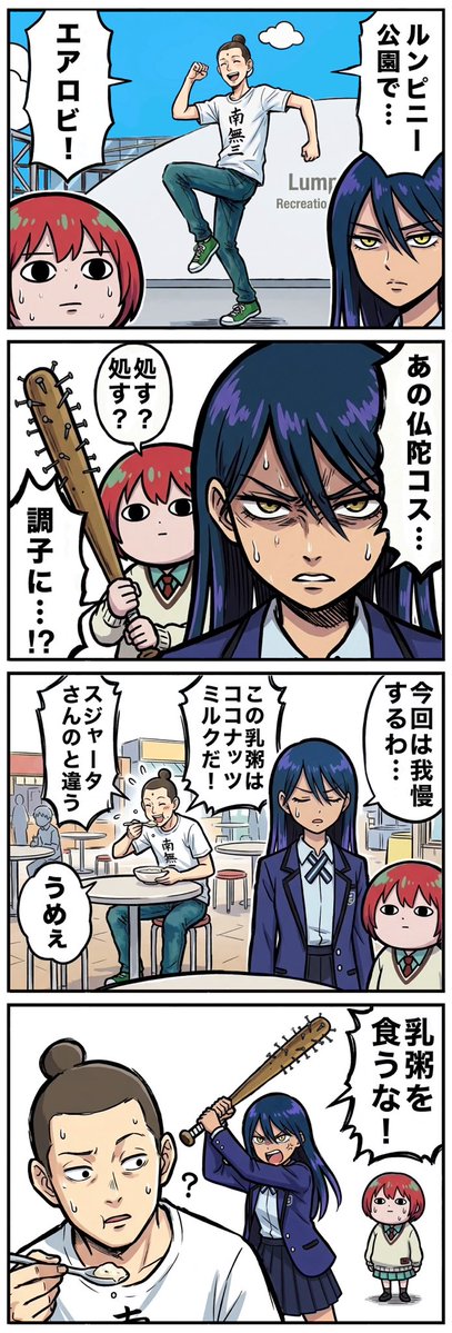 MakaimuraRamen's tweet photo. ルンピニー公園。ブッダ生誕地ルンビニの名を冠したバンコクの公園。園内フードコートで甘い乳粥も買える。 https://t.co/178ONp4oxZ