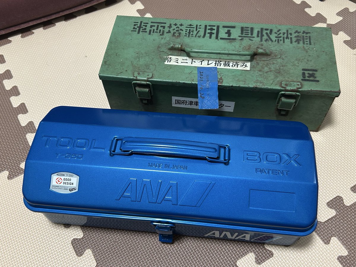 marusa5814's tweet photo. 羽田の空の日イベントでゲット！
ANAマークがちゃんとプレスされているのを見て思わず買ってしまった💦
工具箱が増える😅 https://t.co/vBpaukSIgg