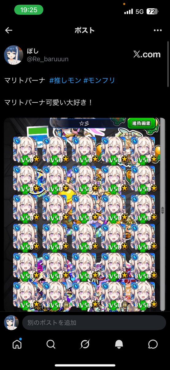 p5h_08__'s tweet photo. これ僕だやばい笑笑
愛が伝わった嬉しすぎる♡
#モンスト https://t.co/4uMkh6NN9x