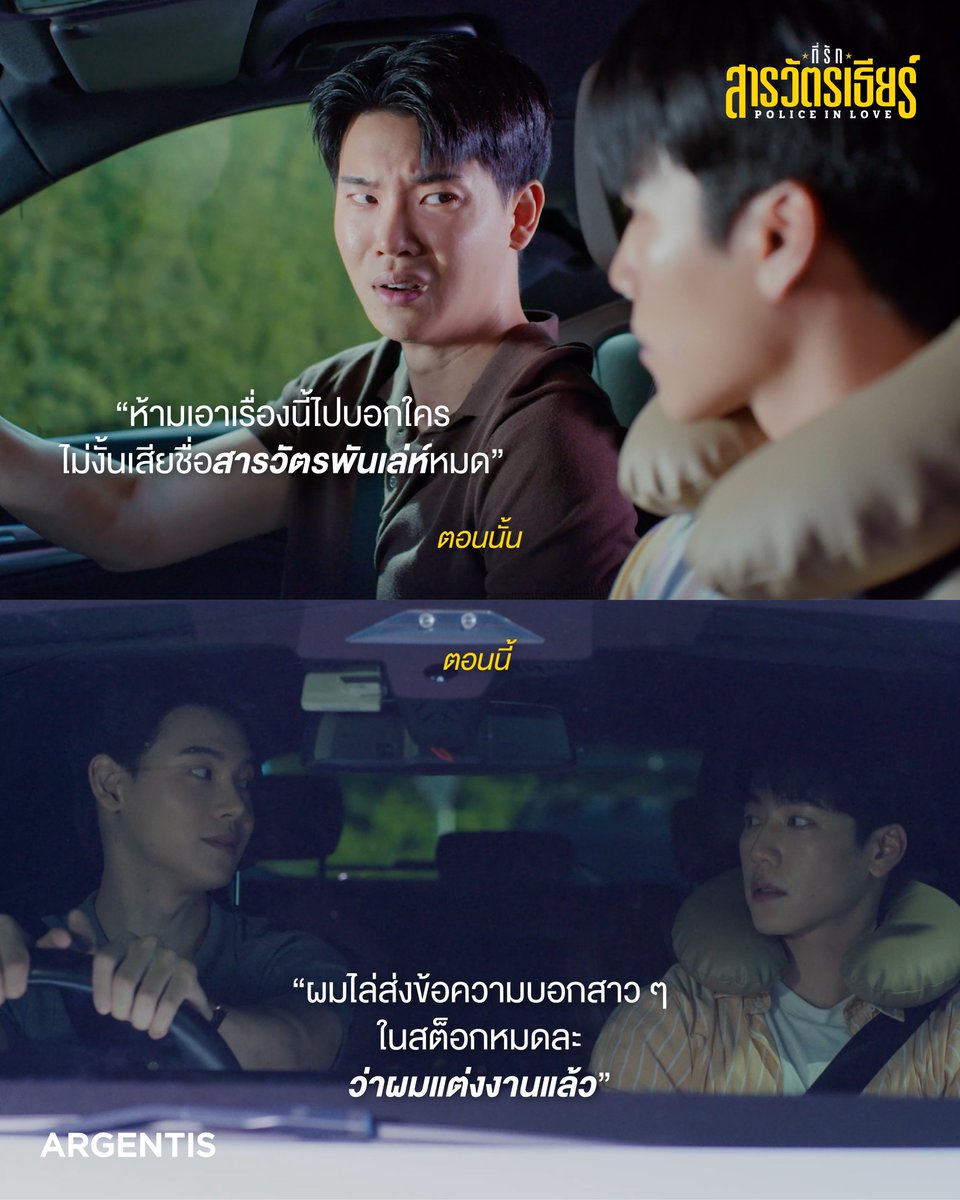 argentis_th's tweet photo. พักแชทร้อยคนทัก หันมารัก(?)คนข้างกาย

PIL SERIES EP3
#PoliceinLoveEP3 https://t.co/N80ceytHAn