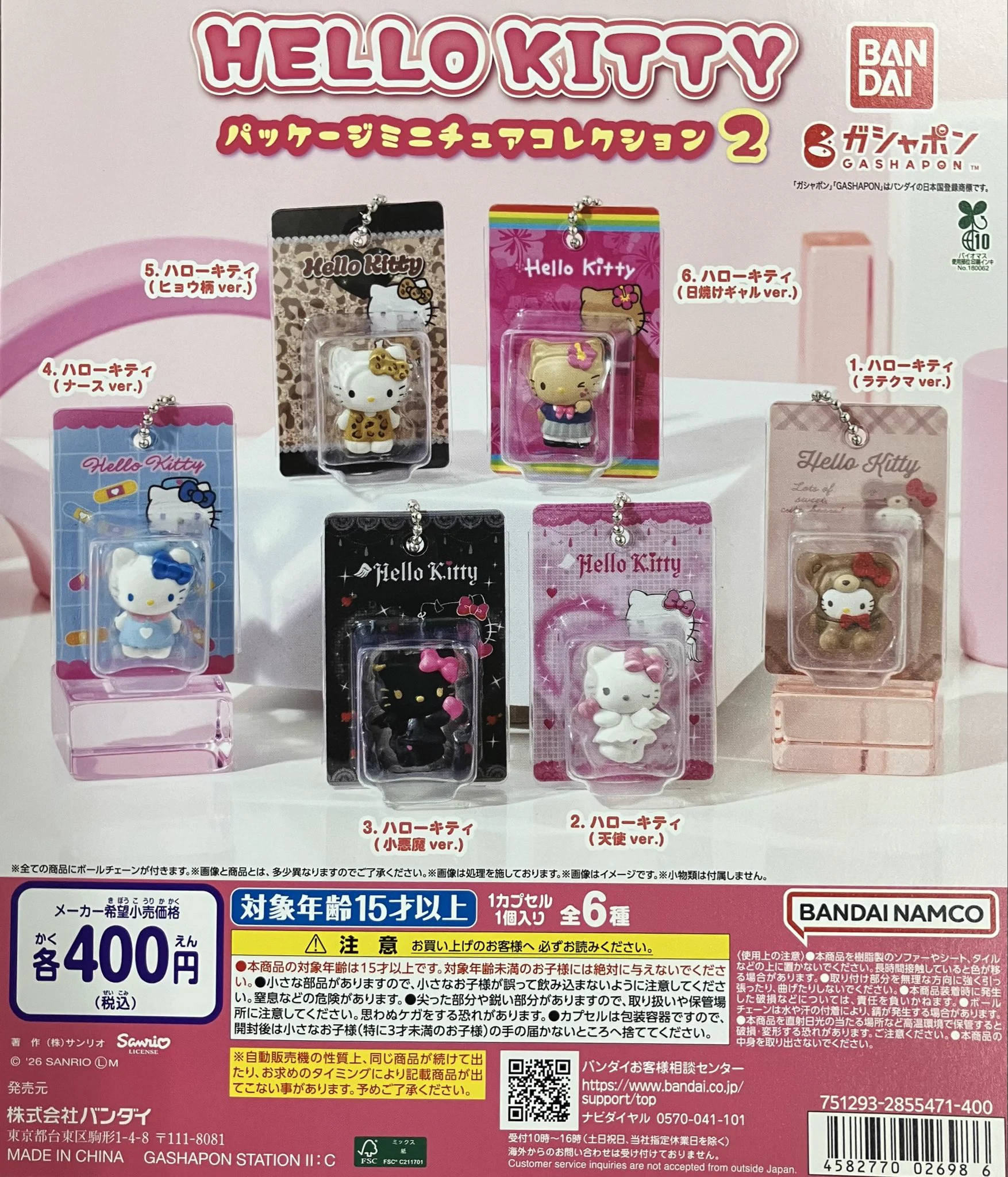 未来屋書店戸畑店】ガシャポンバンダイオフィシャルショップ