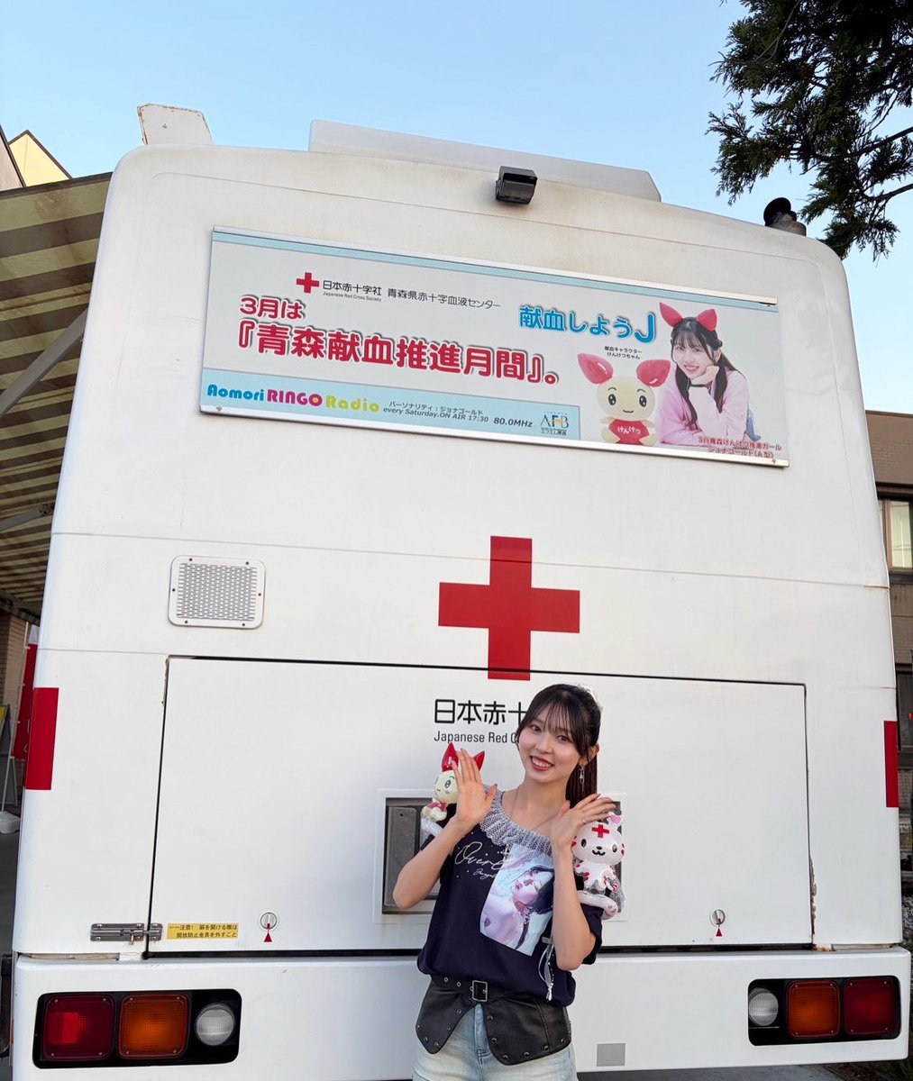 aomori61's tweet photo. 青森ドラッグストアショー2026💊１日目‼️
本日もたくさんの献血協力をいただきました✨

今日は #ジョナゴールド ルーム長のライブも✨🎤
けんけつちゃんと一緒に献血のＰＲもしていただき、沢山のファンの皆さんがご協力に来てくれました✨😭

ジョナゴールドルーム長✨
ありがとうございました☺️❣️ https://t.co/zHFENOIITK