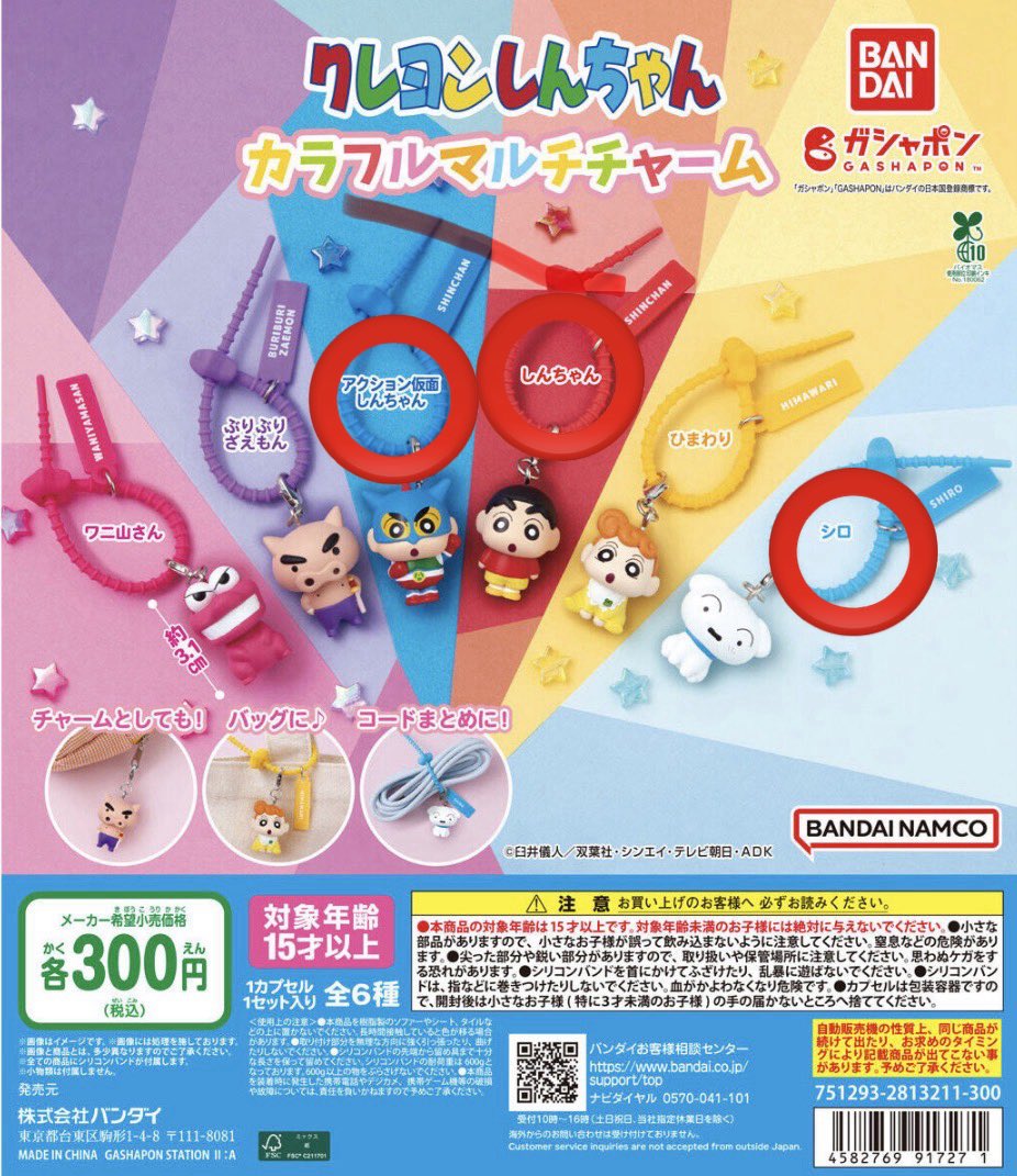 o_to__1069's tweet photo. 【交換】カラフルマルチチャーム

譲）画像1

求）画像2、3⭕️

お気軽にお声掛けください。 https://t.co/GihFupb6M2