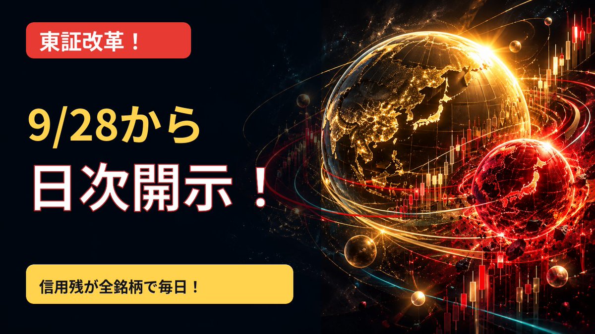 yosyshmf's tweet photo. 東証の信用残が全銘柄で日次化へ。
信用倍率だけでは、需給の重さは読めません。
テラドローン、フジクラ、MUFG、東洋エンジ、Hondaの5銘柄を、時価総額比で比較しました。
株価が動いた翌日、誰が残ったかを見るための新しい投資家の武器です。
#日本株
#株式投資

#信用残
https://t.co/P3evnqyspv https://t.co/OO9EKSznp6