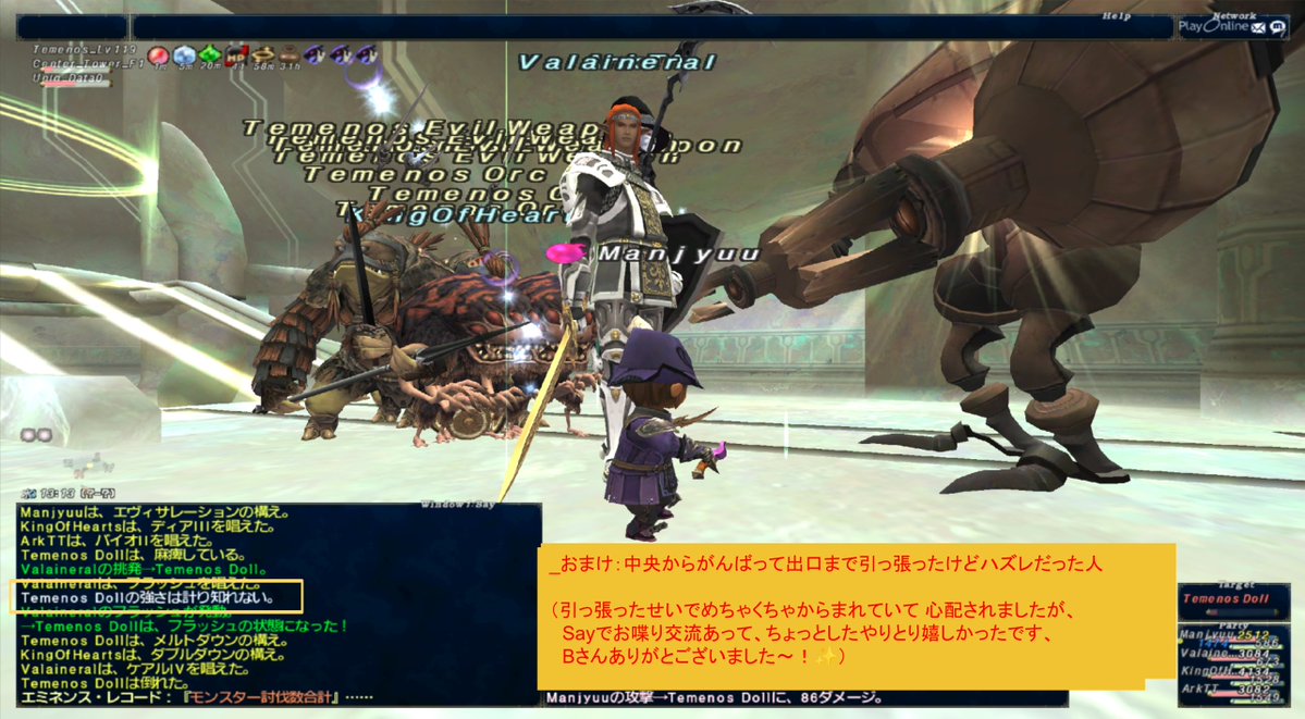 Manjyuu_FF11_05's tweet photo. 鞄鯖　キラキラ

アポ
NW2  入口ちょっと進んで左寄り

テメ
中央2 アンティカ部屋通路
（9/26土　18:24沸）

ーーー

初めてキラキラ沸かせられました～✨
（テメの方）
NM探して２匹目で当たり🎯
出口or入口まで遠くて引っ張れませんでしたが
嬉しい✌

前回全員キラキラ調べ損ねたんですけどね…😇 https://t.co/8S36CrRcPZ