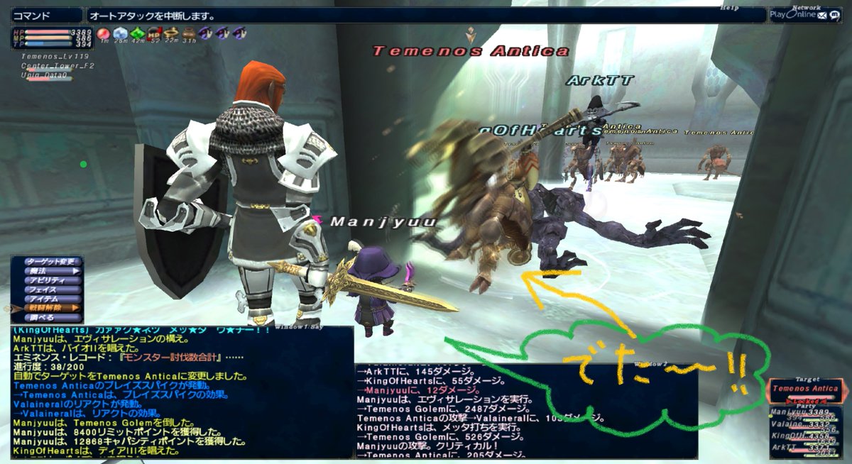 Manjyuu_FF11_05's tweet photo. 鞄鯖　キラキラ

アポ
NW2  入口ちょっと進んで左寄り

テメ
中央2 アンティカ部屋通路
（9/26土　18:24沸）

ーーー

初めてキラキラ沸かせられました～✨
（テメの方）
NM探して２匹目で当たり🎯
出口or入口まで遠くて引っ張れませんでしたが
嬉しい✌

前回全員キラキラ調べ損ねたんですけどね…😇 https://t.co/8S36CrRcPZ