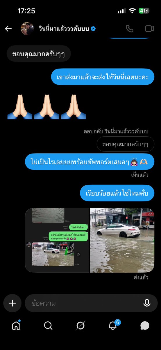 sirinnicha_p's tweet photo. เรียบร้อยแล้วนะคะทุกคนขอบคุณทุกคนมากๆนะคะได้อ่านแล้วใจฟูมากดีใจที่ได้ช่วยวินนี่น้าาาพร้อมซัพพอร์ตเสมอ🙇🏻‍♀️🙇🏻‍♀️🙇🏻‍♀️ https://t.co/R8sUiIyGZh