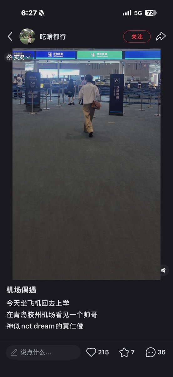 POPCORNBOBO323's tweet photo. RENJUN is back to the kr today! 
Some one met RENJUN at the qingdao airport today ~🤲🏻 https://t.co/TXfq0yRkdv