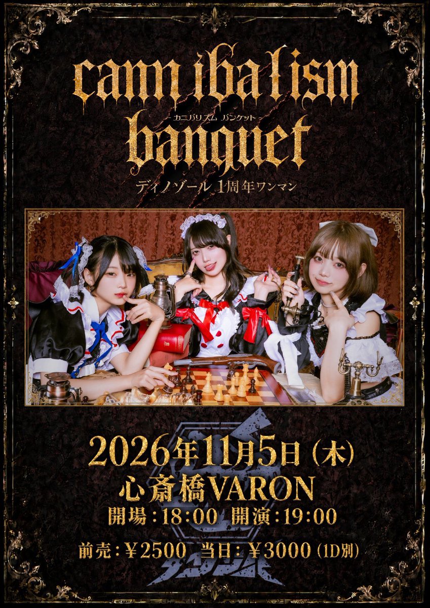 dino_koyomi's tweet photo. 本日！2回しライブとビラ配りでチケット販売しておりましたが残念ながら残り83枚の数は減りませんでした😭
燃えますね🔥まだまだ私たちのこと、魅力伝えきれてないと思うので引き続き頑張ります😼🌟11/5あなたと、まだ見ぬあなたとも最高の時間つくりたいです！まだまだ購入お待ちしております❤️‍🔥 https://t.co/Liwx9oZWlA