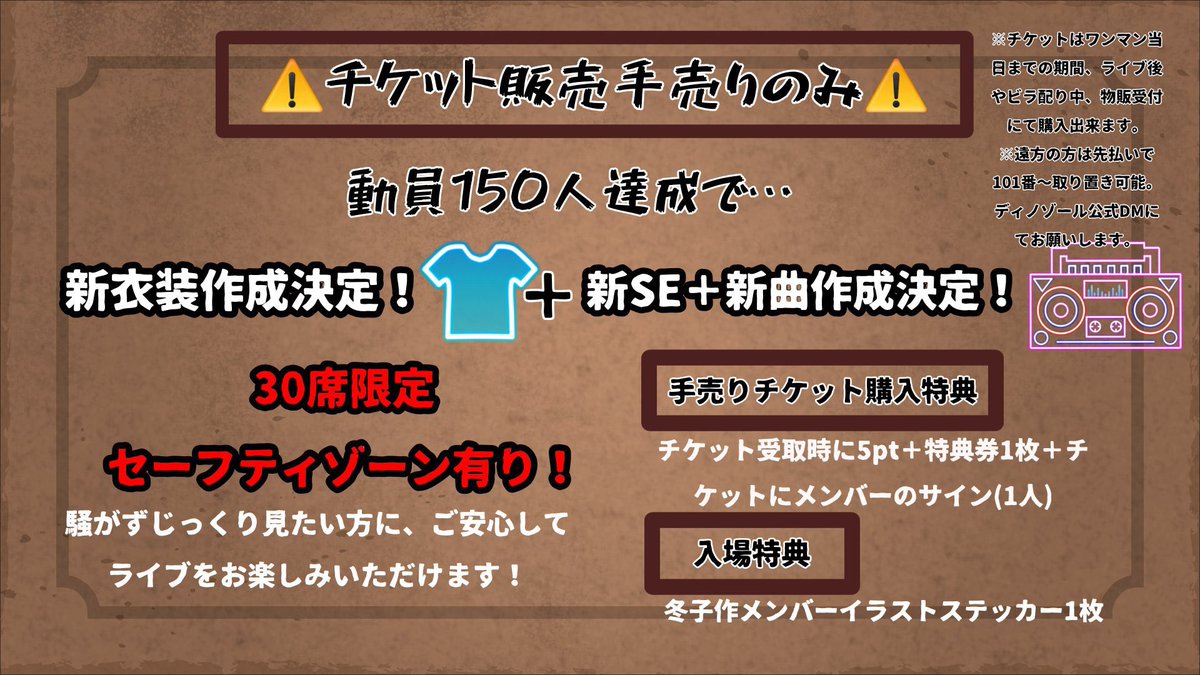 dino_koyomi's tweet photo. 本日！2回しライブとビラ配りでチケット販売しておりましたが残念ながら残り83枚の数は減りませんでした😭
燃えますね🔥まだまだ私たちのこと、魅力伝えきれてないと思うので引き続き頑張ります😼🌟11/5あなたと、まだ見ぬあなたとも最高の時間つくりたいです！まだまだ購入お待ちしております❤️‍🔥 https://t.co/Liwx9oZWlA