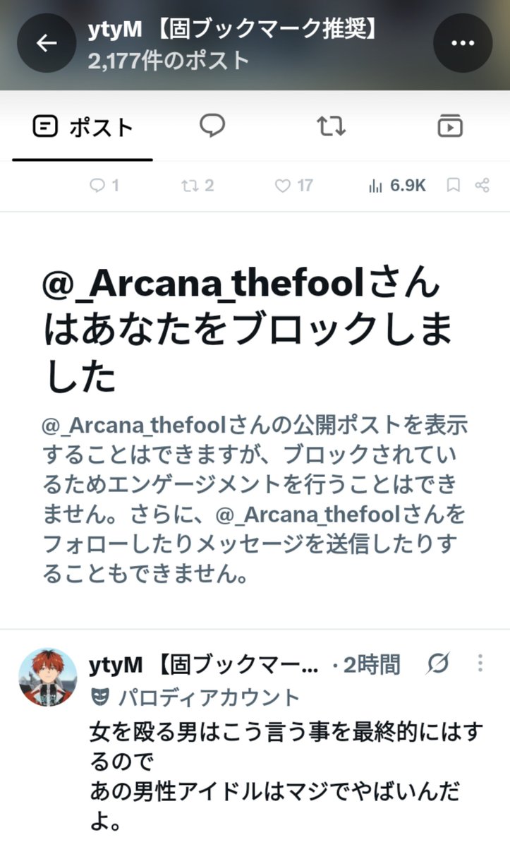 5glp1w's tweet photo. 言い返されるのにびびってリプしてブロックするゴミ笑
ネットですら逃げ続ける人生はまさにチー牛の化身そのもので爆笑 https://t.co/hOAP0GXGVV