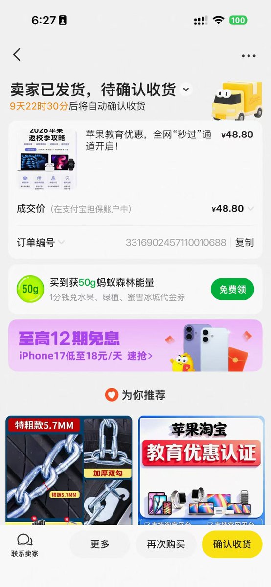 7777chu's tweet photo. 告诉大家一个省钱小妙招，买苹果电脑之前先去闲鱼买一个高校认证，几十块钱，在官网下单买苹果电脑可以省一千多块钱，

最近用 AI 折腾炒币和美股，居然真让我小赚了一点。

钱不多，但人一下就来劲了。刚才又下单了一台 Mac mini。

真不是为了奖励自己，是现在这台电脑快被我榨干了。行情监控、新闻抓取、策略回测，再加上一堆 AI Agent，经常一起开工，电脑经常被我卡死。

这段时间也算慢慢摸到了一点门道。

我基本不让 AI 直接告诉我买什么，更多是看到盘面有异动，就让它先去查发生了什么，顺着新闻、成交量和相关市场往下挖，再回头挑一遍我自己判断里的毛病。

有时候它真能翻出一些我没注意到的风险，这个比单纯猜涨跌有用多了。

最近还发现 TradingView @TradingView 的 MCP 工具挺不错。可以让 AI 直接读取行情、自选列表、基本面和新闻，省得我在十几个页面之间来回切，研究一个标的确实快了不少。

AI 没让我突然变成什么交易高手。

只是以前我一个人根本忙不过来的东西，现在终于有人帮我盯着、查着、记着了。

所以赚到的钱先不拿去消费，继续买机器、跑策略、交学费。