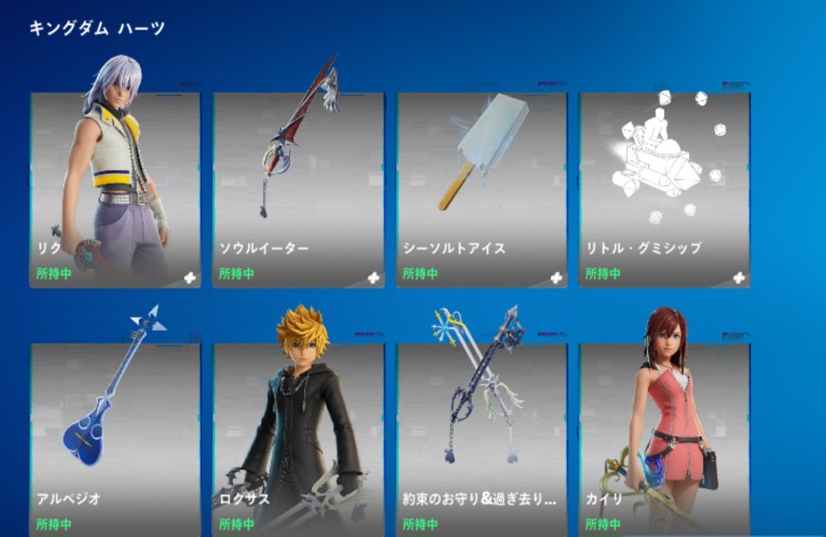 M_mao2's tweet photo. キングダムハーツコラボ
コンプリート！
 #フォトナコラボ 
 #フォトナキンハー 
 #kingdomhearts
 #キングダムハーツ 
 #フォートナイト https://t.co/hAwOxexSkO