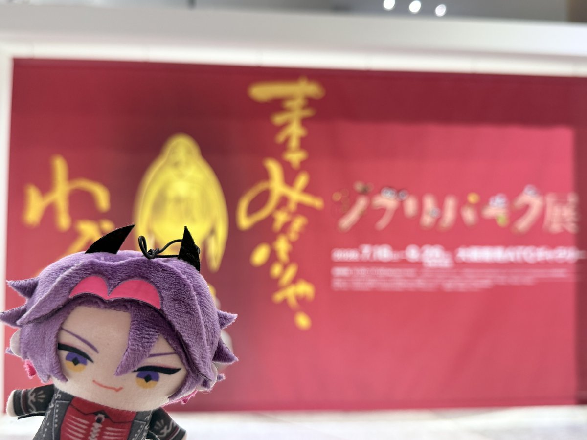 moppu_mfmf's tweet photo. ひばぱぺ連れてジブリパーク展行ってきた\♥/ https://t.co/MpGiWCH95U