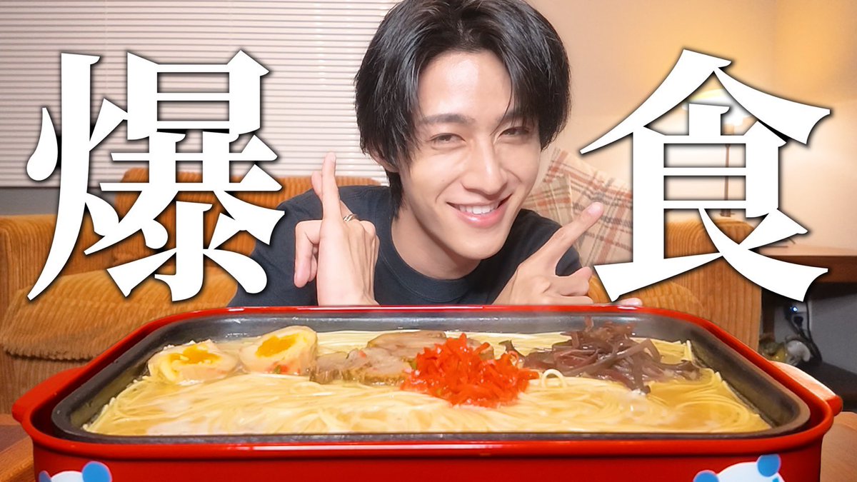sonoshunta0503's tweet photo. 今夜20:00プレミア公開！

深夜の爆食ラーメン🍜
たくさん食べちゃう！

https://t.co/tQBYlF3Fxr https://t.co/KmX2ssOSTR