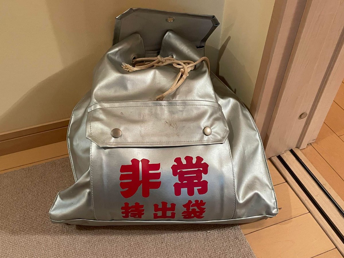 learning_yohei's tweet photo. Japan has a lot of earthquakes, so I have an emergency bag at home😥

It has water, food, a flashlight, a radio, batteries, and other emergency supplies

Do you have an emergency bag at home?🤔 https://t.co/pNrZ9Lp2Ak