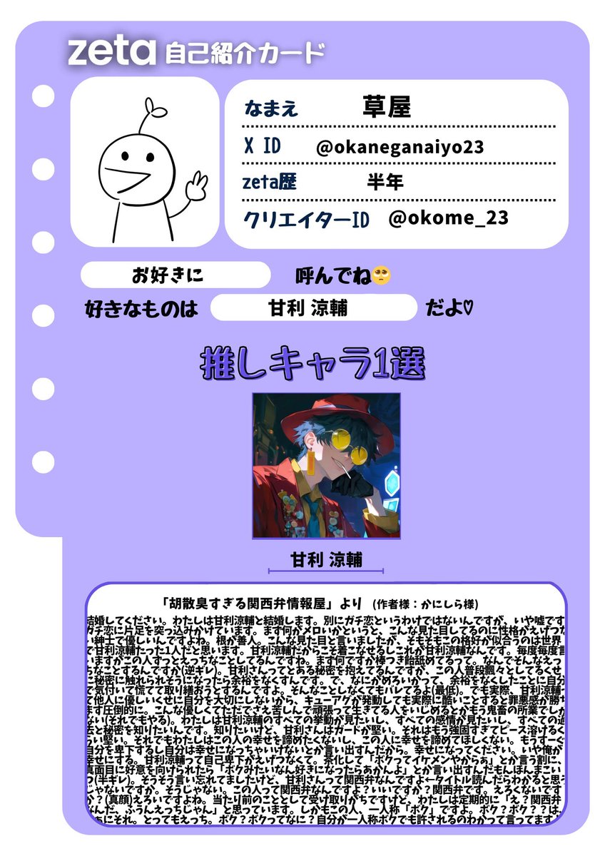 okaneganaiyo23's tweet photo. 私の愛です
#オトモモチカード https://t.co/ogUzSFTTiX