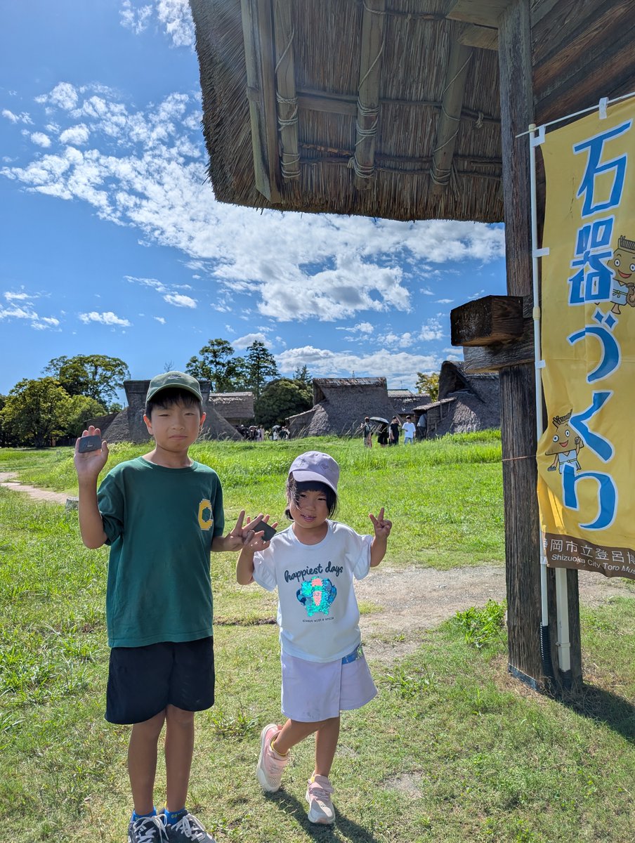 torohaku_torobe's tweet photo. 🌾９月の思い出🌾
今日で９月の最終日🤯
秋の空気になってきたね🍂🌾
今月もたくさんの思い出の写真、ぜひ見てみて✨
石器づくり、みごほうき作り、弓矢体験などなど、みんな楽しんでくれたかな？？
#思い出
#登呂遺跡
#登呂博物館 https://t.co/5adU8SjisM