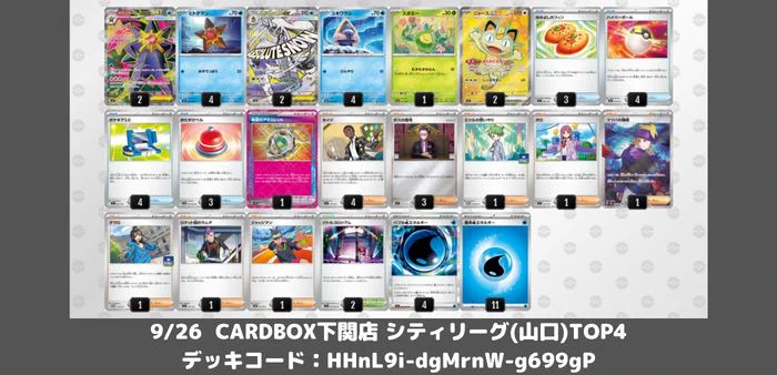 ポケカードラボ on X: 