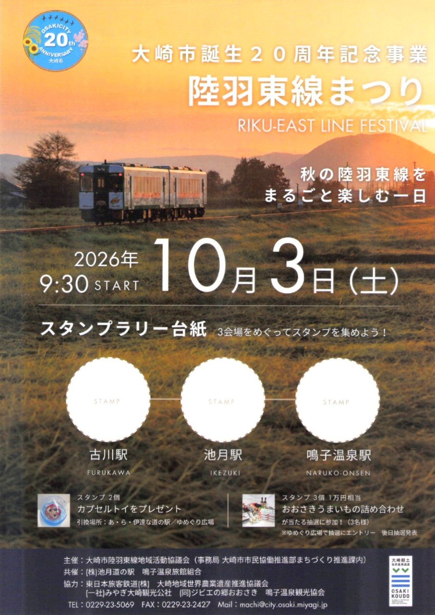 siroyama458's tweet photo. #ヤマロク古川店
#宮城県大崎市
#ヤサイマシアブラマシ
2025.10.28のメモリアル一杯⋯
これからも、ラーメン食って、夢、語ります！
#大崎市
#陸羽東線
地域の未来は明るい⋯そう信じて、明日からもブタ増しを🤤
#地域活動好きのジロリアンと繋がりたい
（泉にも行きます） https://t.co/LAr44pvtsK