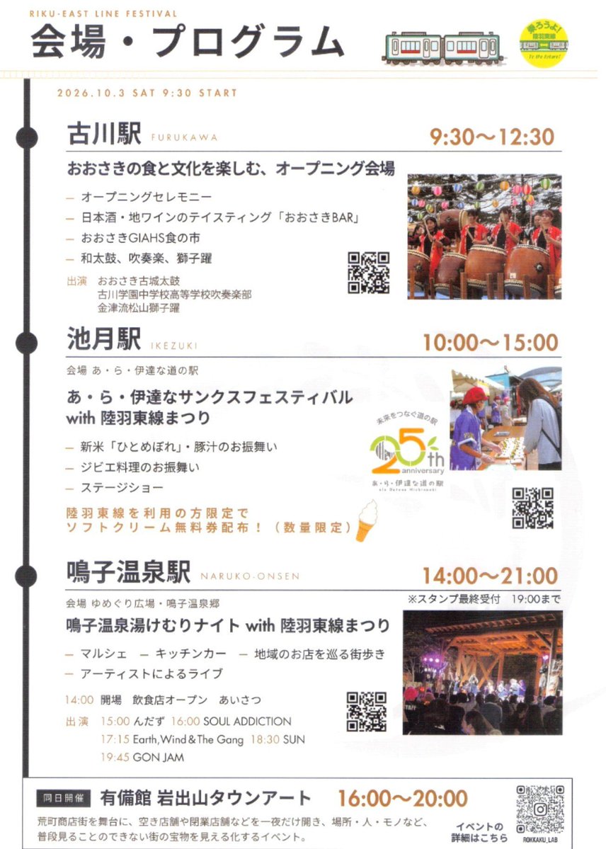siroyama458's tweet photo. #ヤマロク古川店
#宮城県大崎市
#ヤサイマシアブラマシ
2025.10.28のメモリアル一杯⋯
これからも、ラーメン食って、夢、語ります！
#大崎市
#陸羽東線
地域の未来は明るい⋯そう信じて、明日からもブタ増しを🤤
#地域活動好きのジロリアンと繋がりたい
（泉にも行きます） https://t.co/LAr44pvtsK