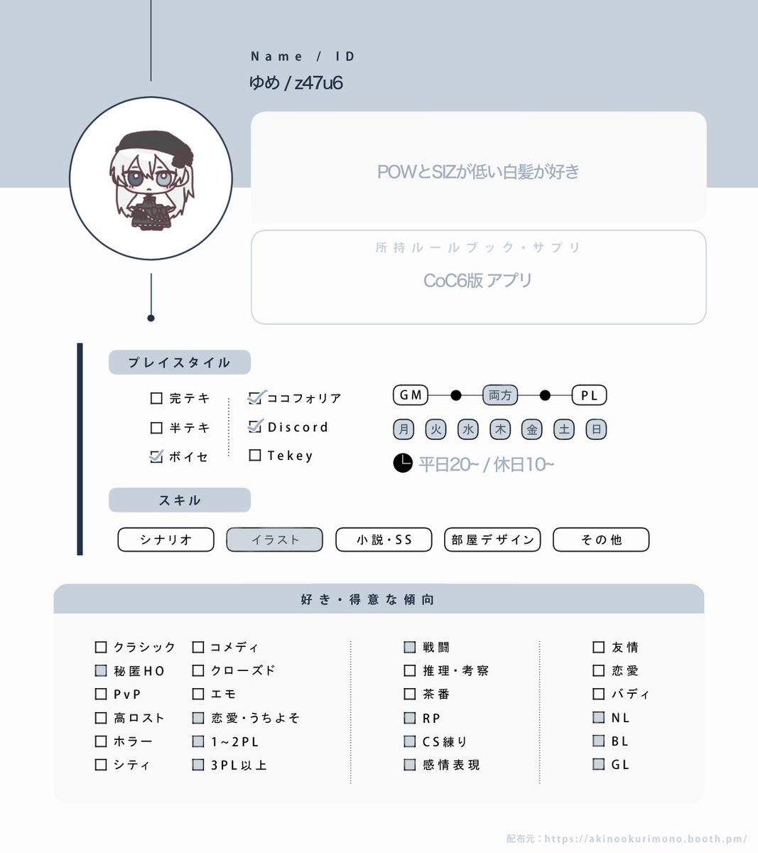 z47u6's tweet photo. ▎固定用

全反応巡回します♩
かわいい子が好きなほに人間です🤍ྀི

 #TRPG自己紹介シート 
 #TRPG好きと繋がりたい https://t.co/rD18HT0JCa