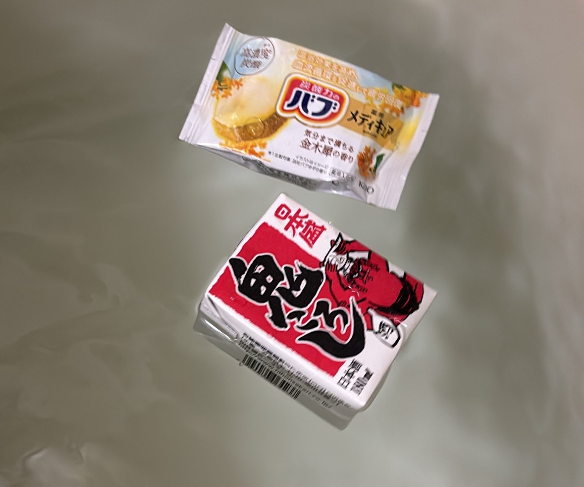 iroirotpd's tweet photo. 実家暮らしなのでバレない程度に鬼ころし入れて浄化風呂🛁 https://t.co/FhtHMOsgq8
