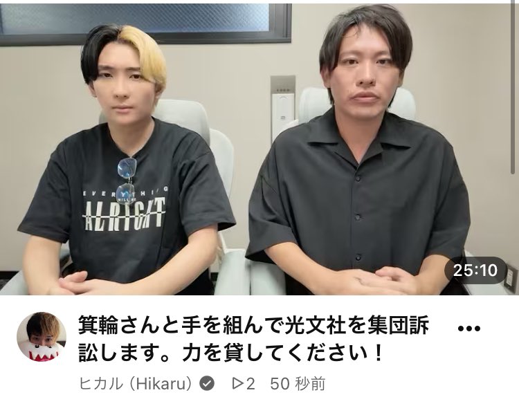 nininono3388's tweet photo. 箕輪さんと手を組んで光文社を集団訴訟します。力を貸してください！ https://t.co/BaQCxwqjmS https://t.co/QJLly9M5Gp
