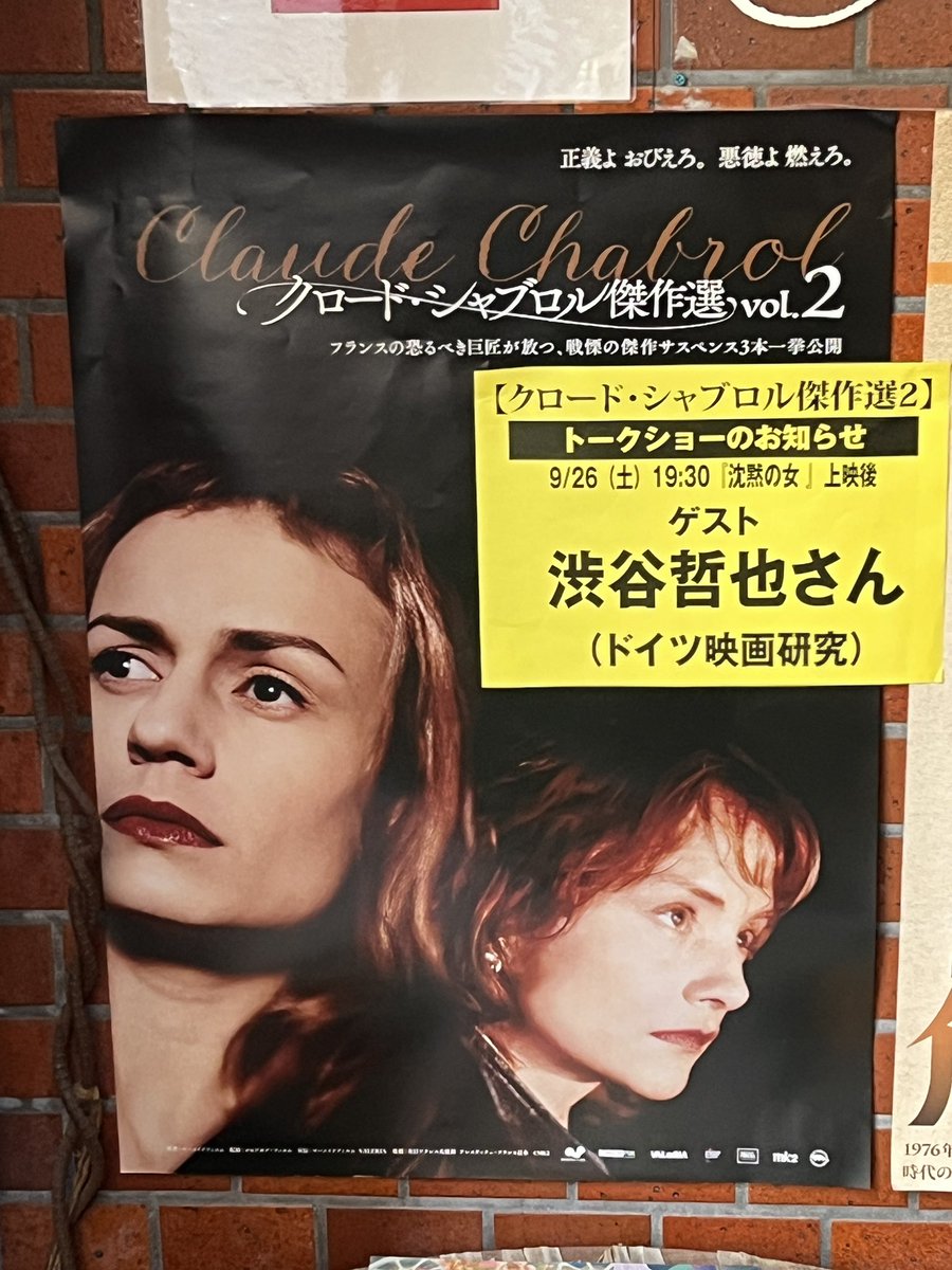 20th_boro's tweet photo. シネ・ヌーヴォ「沈黙の女」 https://t.co/QWBxVRGLTs