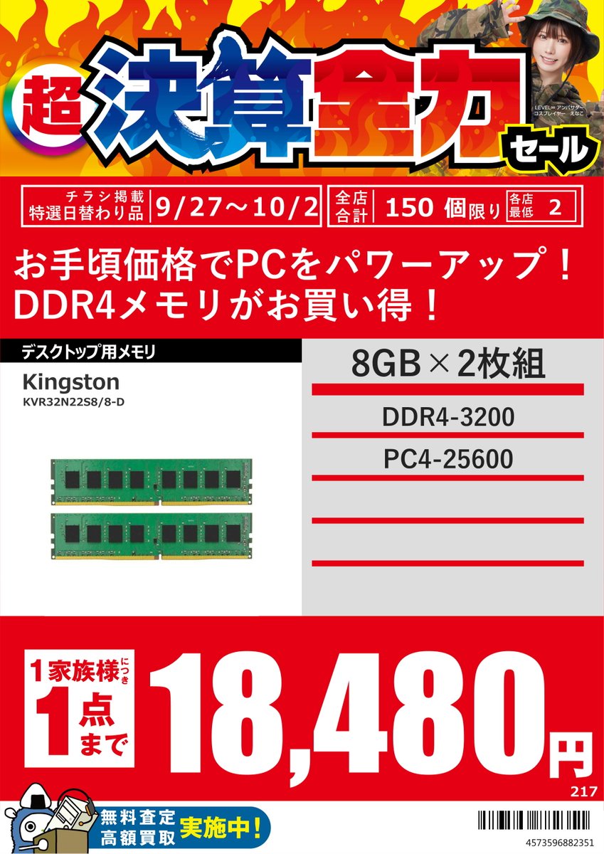 GW_Nagoyaoosu's tweet photo. 9月27日からの特選日替わり品
#ASUS 製 #A520 搭載マザーボード
「PRIME A520M-E」税込4,980円
#MSI 製 #B840 搭載マザーボード
「PRO B840M-B」税込9,980円
#Kingston 製 DDR4-3200デスクトップ用メモリ
「KVR32N22S8/8-D」税込18,480円
お一人様1点までとなっております https://t.co/UBPzzV0Yoo