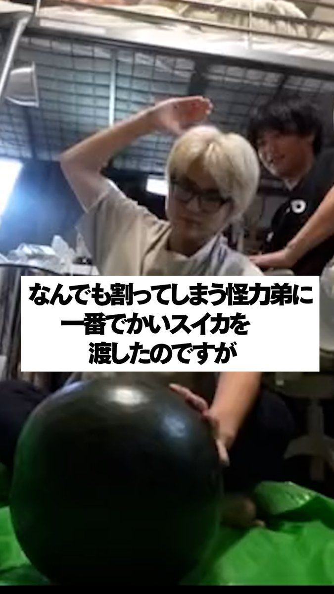 suzushoto_desu's tweet photo. なんでも割ってしまう怪力弟。。#shorts https://t.co/JPo6Kp329g @YouTubeより 

（ ;  ; ）wwww https://t.co/PV3f5uRPmC
