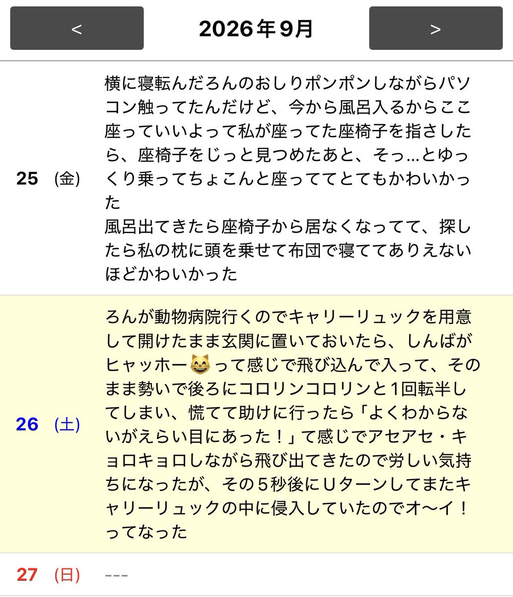 bou128's tweet photo. 日記 https://t.co/CybvDgfQDa